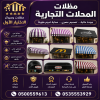 مظلات السيارات معرض اختيارالرياض,ظل ابتكـار مظلات السيارات:مظلات الاختيار الاول- الرياض-التخصصي-حي النخيل ت/0114996351 مظلات السيارات معرض اختيارالرياض,ظل ابتكـار مظلات السيارات:مظلات الاختيار الاول- الرياض-التخصصي-حي النخيل ت/0114996351