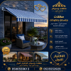 مظلات الاحساء ابتكـارمظلات السيارات:✔️مظلات الاختيار الاول- الرياض ت/0114996351