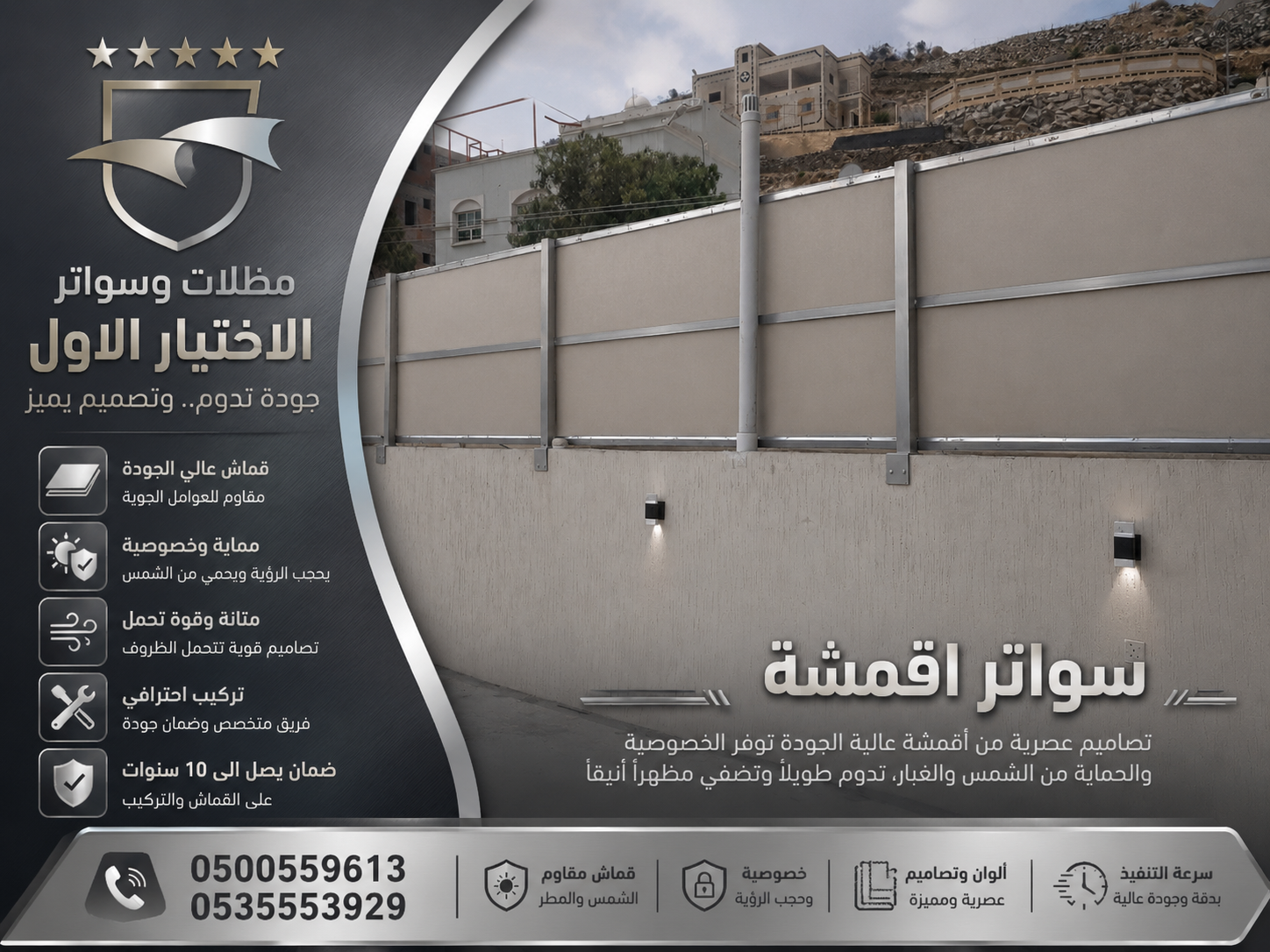 مظلات سيارات وسواترالاختيار :0548682241 لتركيب المشاريع بـ (ابها-الخميس-نجران-جازان)
