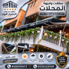 مظلات وسواتر الاختيار الاول تركيب مظلات للسيارات - شركة سواتر الرياض - انشاء مستودعات - تركيب ساندوتش بانل - مظلات حدائق برجولات خشبية التخصصي