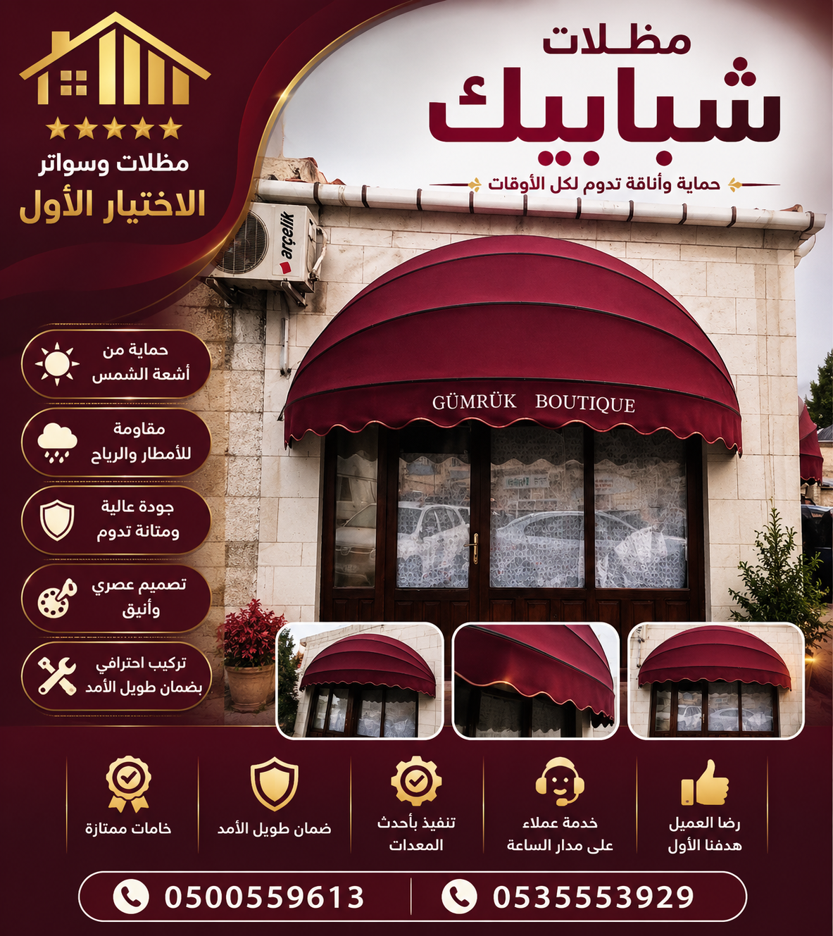 ورشة مظلات وسواتر الاختيارالاول 0114996351 ابتكارجميع انواع المظلات والسواتروالهناجر