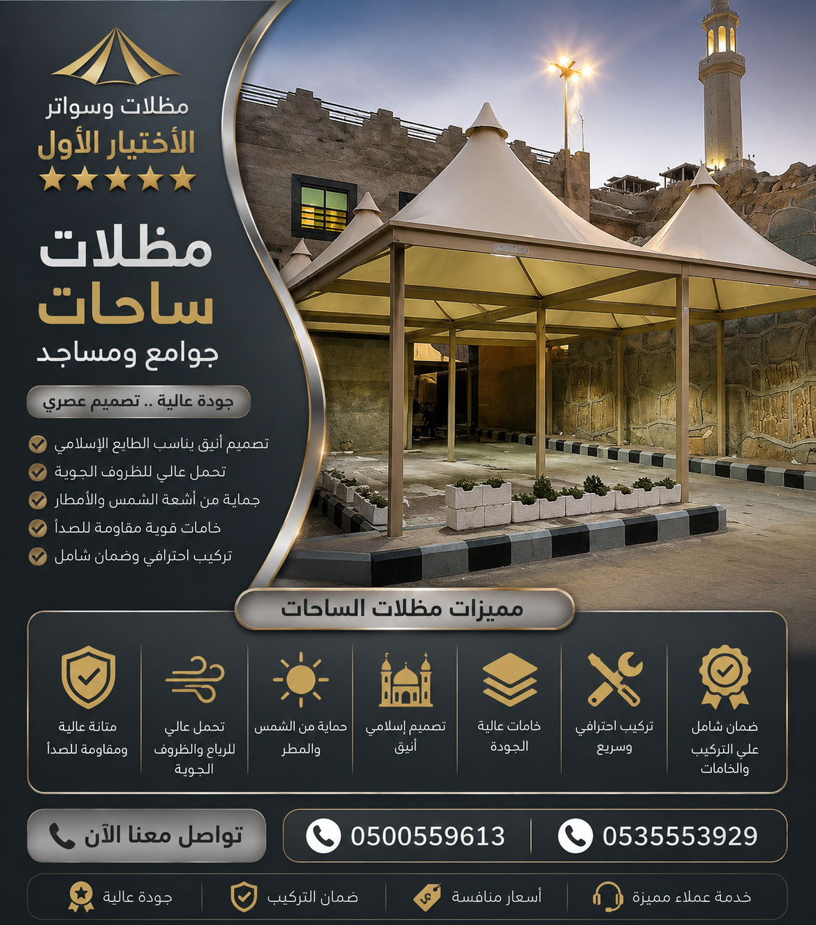 مظلات السيارات - مظلات وسواتر التخصصي: 0500559613 تعرف على مظلات السيارات والسواتر,أبتكار ظل الاختيارالاول