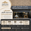 مظلات السيارات - مظلات وسواتر التخصصي: 0500559613 تعرف على مظلات السيارات والسواتر,أبتكار ظل الاختيارالاول
