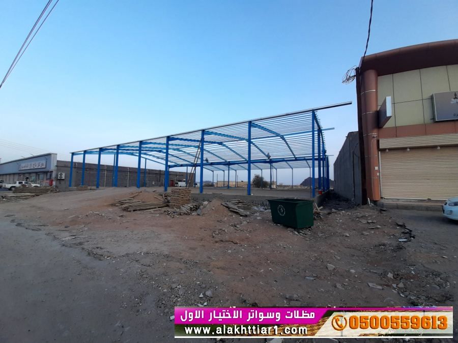 هناجر ومستودعات ابتكار مظلات وسواتر الاختيارالاول o5oo559613 ابتكارجديدلاانواع مظلات
