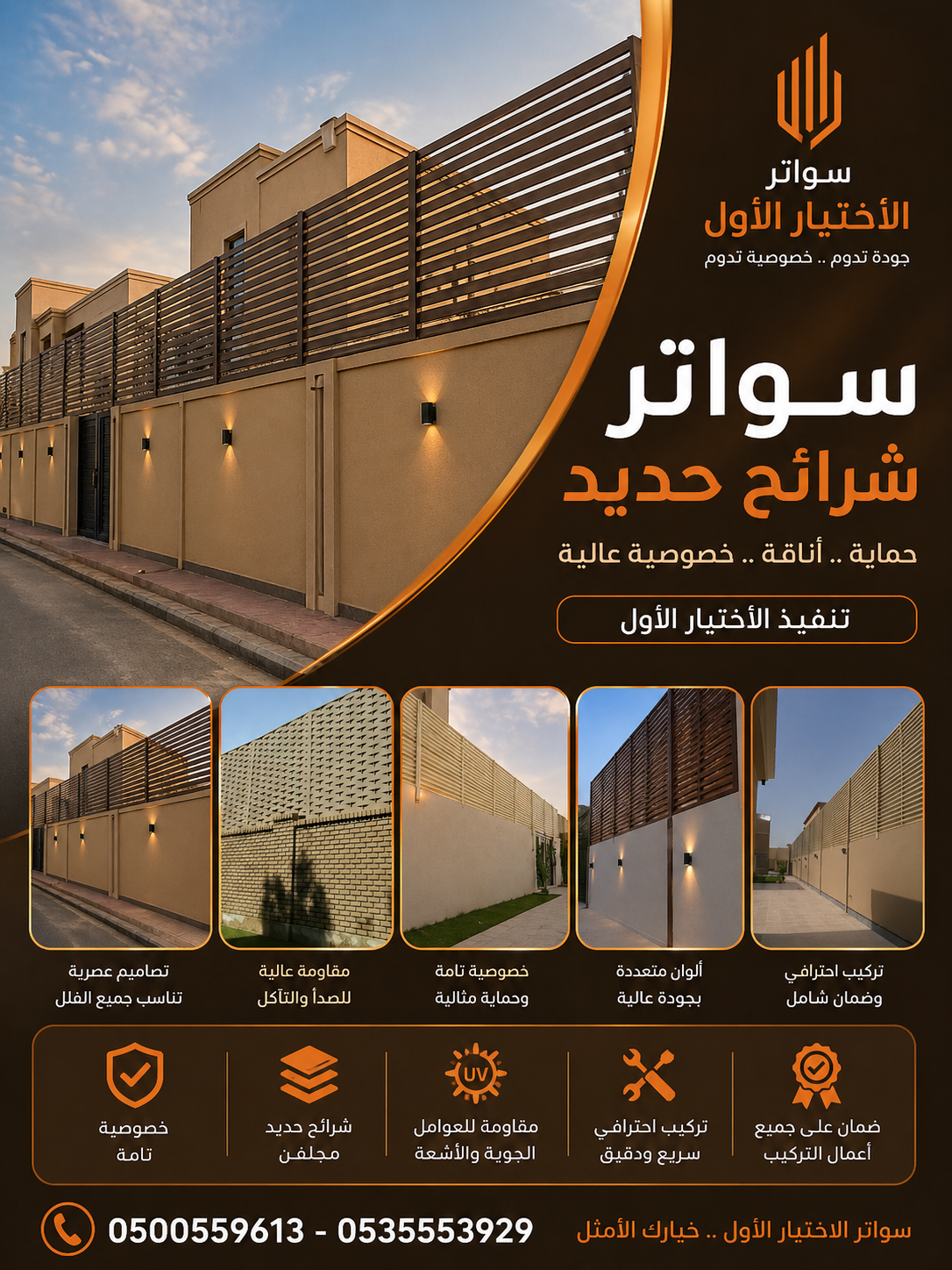مظلات الخبر الابتكار الجديد مظلاتي0114996351 مظلات وسواترالاختيارالاول مظلات,مظلات