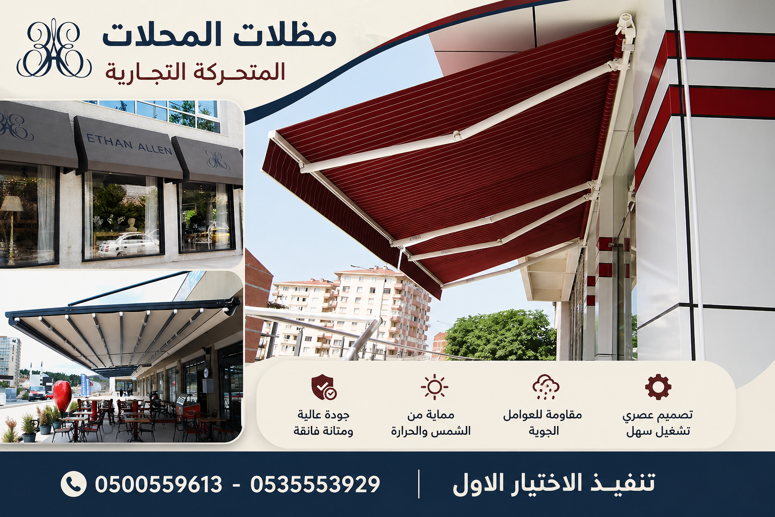 مظلات المدينة الابتكار الجديد مظلاتي0114996351 مظلات وسواترالاختيارالاول مظلات,مظلات