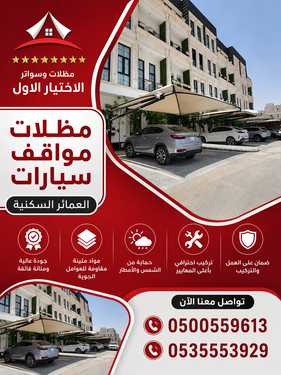 مظلات وسواتر تركيب افضل انواع المظلات في الرياض شركة سواتر رخيصة نعرض بالصور انواع واشكال مظلات الاختيار الاول - محترفون بالاعمال البرجولات