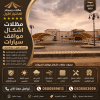 تركيب مظلات مودرن من مؤسسة الاختيار الاول مظلات سيارات متحركة كهربائية بالريموت كنترول الذكية افضل مؤسسة بتركيب مظلات الكهربائية بالرياض