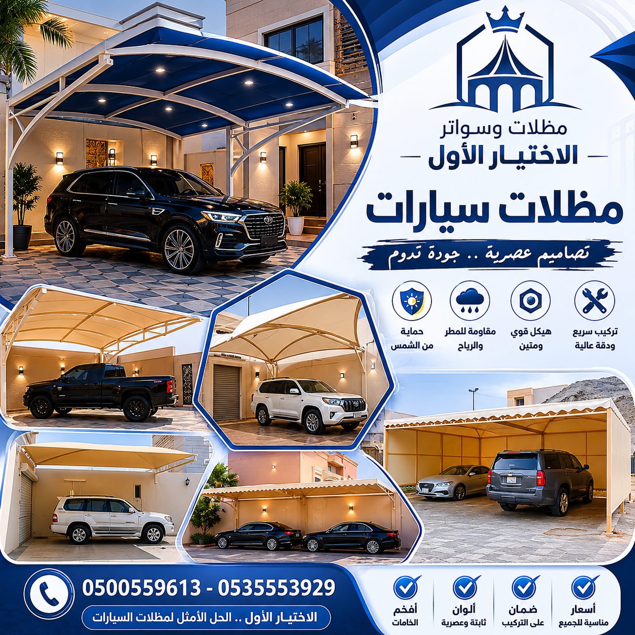 معرض مظلات وسواتر الاختيار الاول تركيب مظلات مواقف سيارات بالرياض - 0500559613 - اعمال المستودعات - شركة سواتر الرياض - برجولات الحدائق