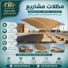 تركيب مظلات مودرن من مؤسسة الاختيار الاول مظلات سيارات متحركة كهربائية بالريموت كنترول الذكية افضل مؤسسة بتركيب مظلات الكهربائية بالرياض