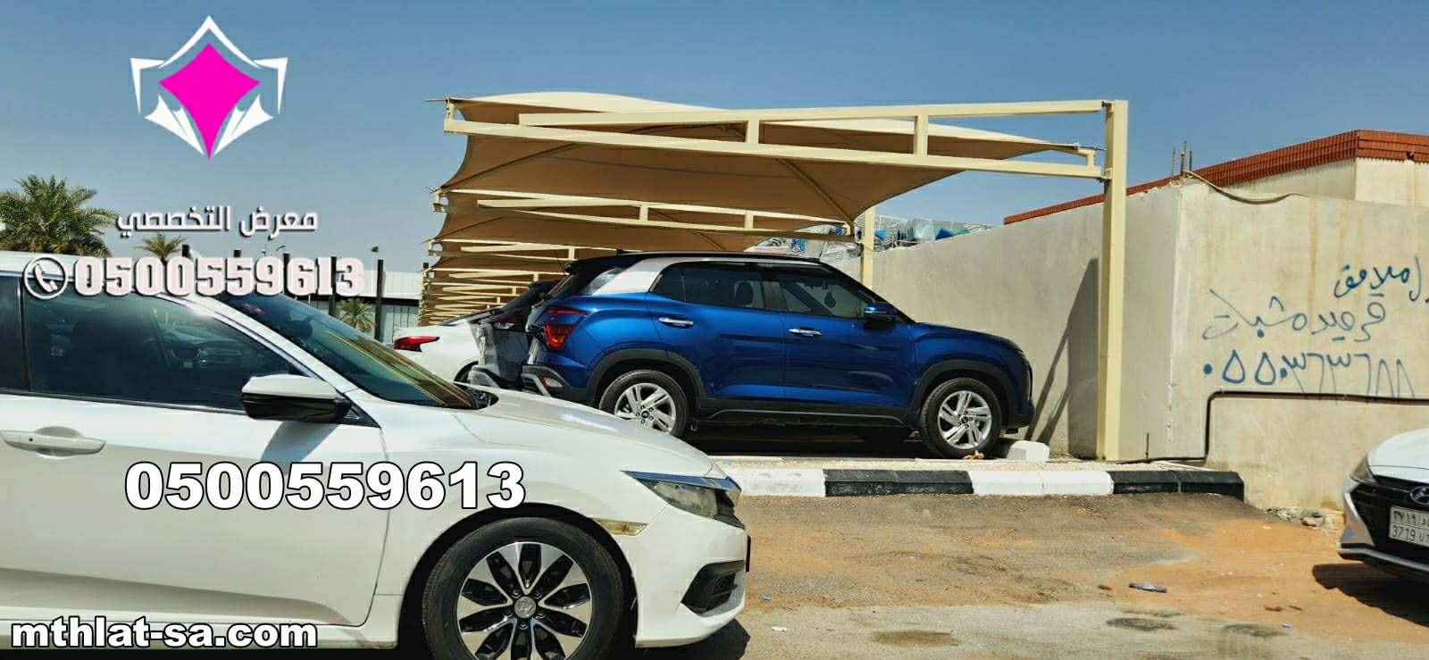تصنيع وتوريد وتركيب مظلات مواقف سيارات في جميع المدن السعودية مع الضمان – 0500559613