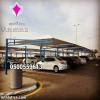 أفضل أسعار تصنيع وتوريد مظلات مواقف السيارات بالسعودية – 0500559613