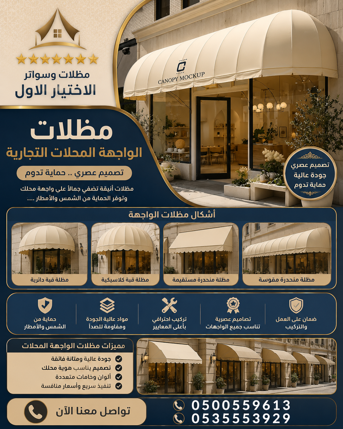 مظلات وسواتر الرياض الاختيار الاول - تركيب مظلات للسيارات - انواع السواتر المنازل - عروض حصرية - انشاء مصانع هناجر مستودعات - تنسيق حدائق