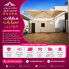 مظلات وسواتر الاختيار الاول تركيب مظلات للسيارات - شركة سواتر الرياض - انشاء مستودعات - تركيب ساندوتش بانل - مظلات حدائق برجولات خشبية التخصصي