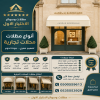 مظلات وسواتر تركيب افضل انواع المظلات في الرياض شركة سواتر رخيصة نعرض بالصور انواع واشكال مظلات الاختيار الاول - محترفون بالاعمال البرجولات