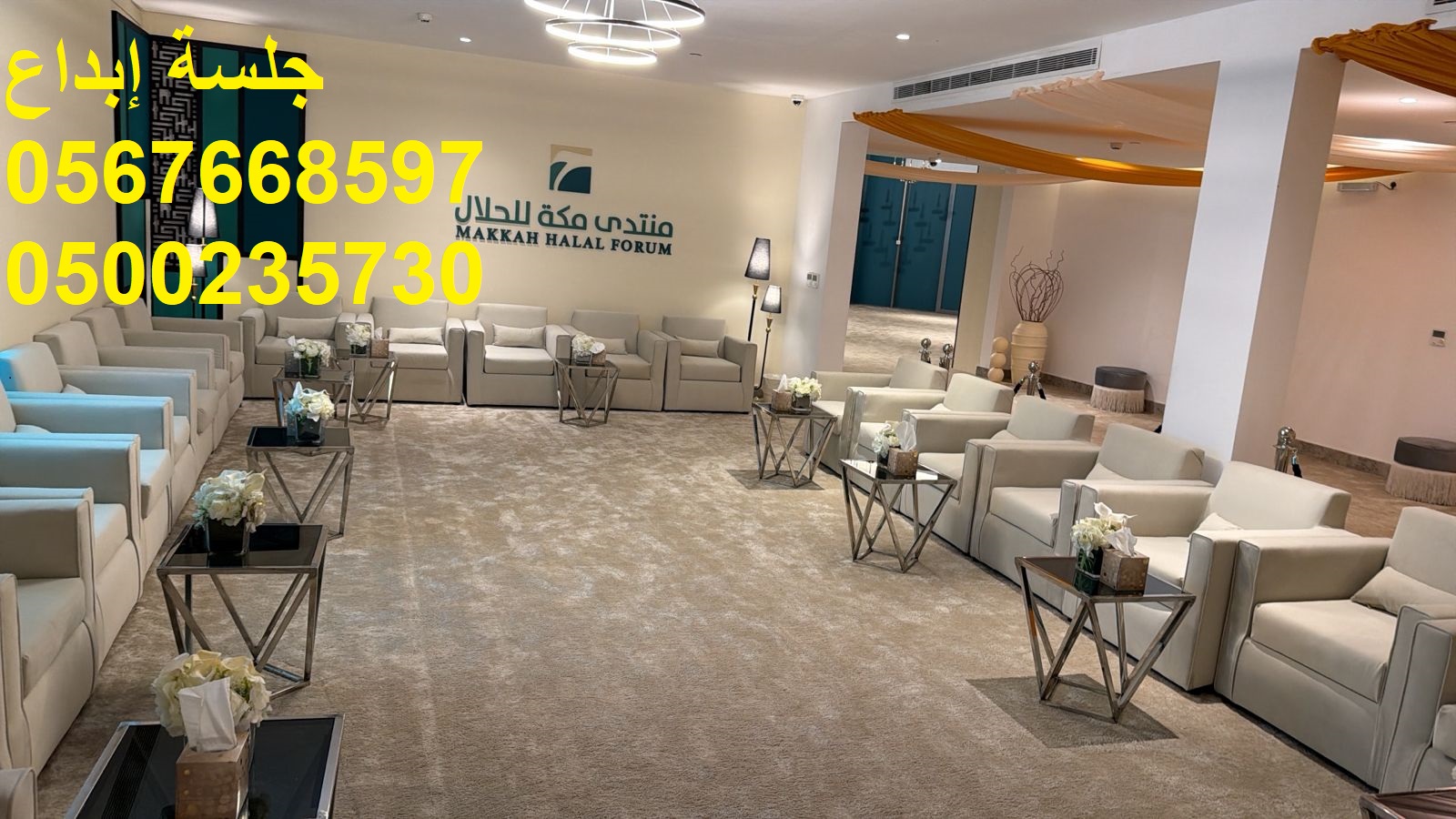 تجهيز معارض ومؤتمرات وحفلات خاصة وعامة