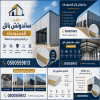 الاحتيار الاول للمقاولات هي شركة سعودية رائدة ومتخصصة في الانشاءات المعدنية مثل الهناجر والمصانع والابراج المعدنية والأسواق التجارية0500559613