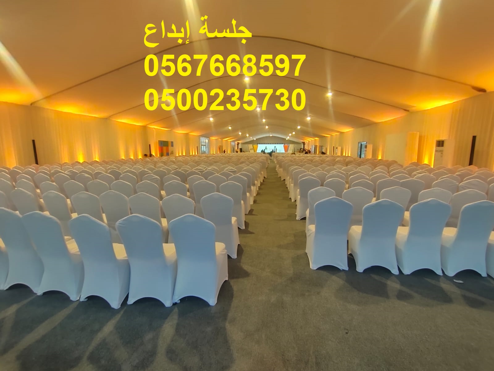 جلسات مودرن متنوعة للفعاليات والمعارض