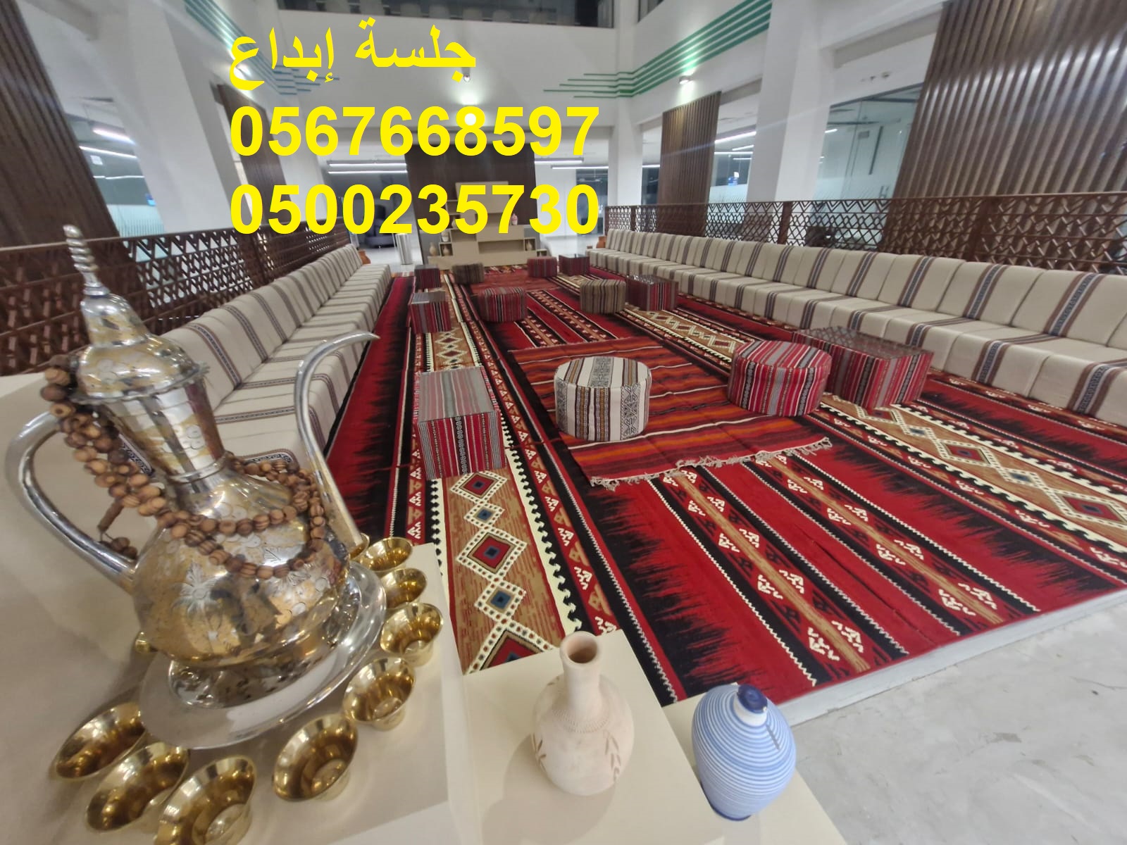 جلسات مودرن متنوعة للفعاليات والمعارض