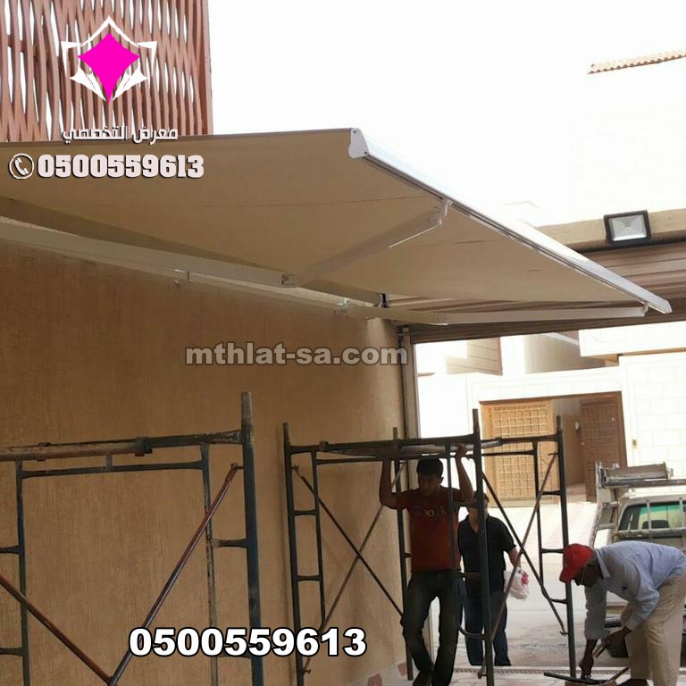 معرض مظلات متحركة 0500559613 تركيب مظلات متحركه يدويا وبالريموت للمحلات وللسيارات وللحدائق بالرياض بتصميمات رائعة وباستخدام خامات عالية الجودة