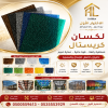 مظلات وسواتر اختيار الاول تركيب سواتر ومظلات تركيب مظلات سيارات تركيب سواتر المنازل تركيب هناجر مستودعات مظلات محلات التجارية مظلات متحركة
