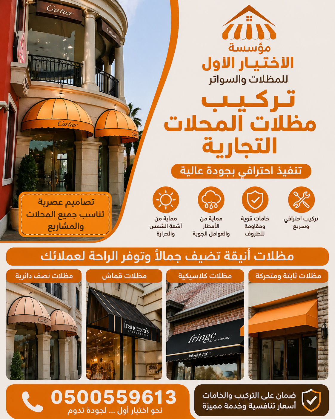 مظلات وسواتر الاختيار الاول تركيب مظلات للسيارات - شركة سواتر الرياض - انشاء مستودعات - تركيب ساندوتش بانل - مظلات حدائق برجولات خشبية التخصصي