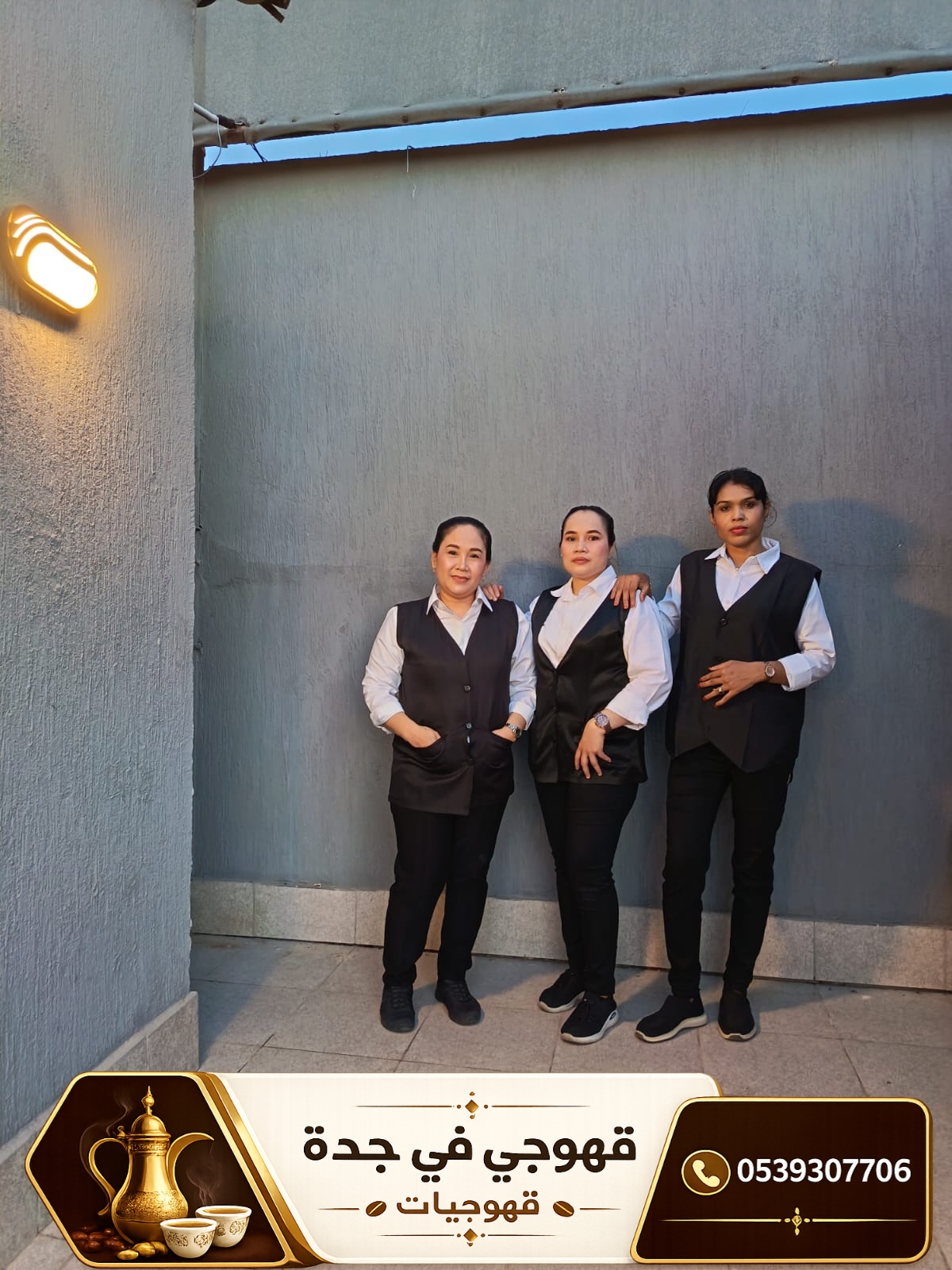 صبابين قهوة في جدة | قهوجيين جدة 0539307706