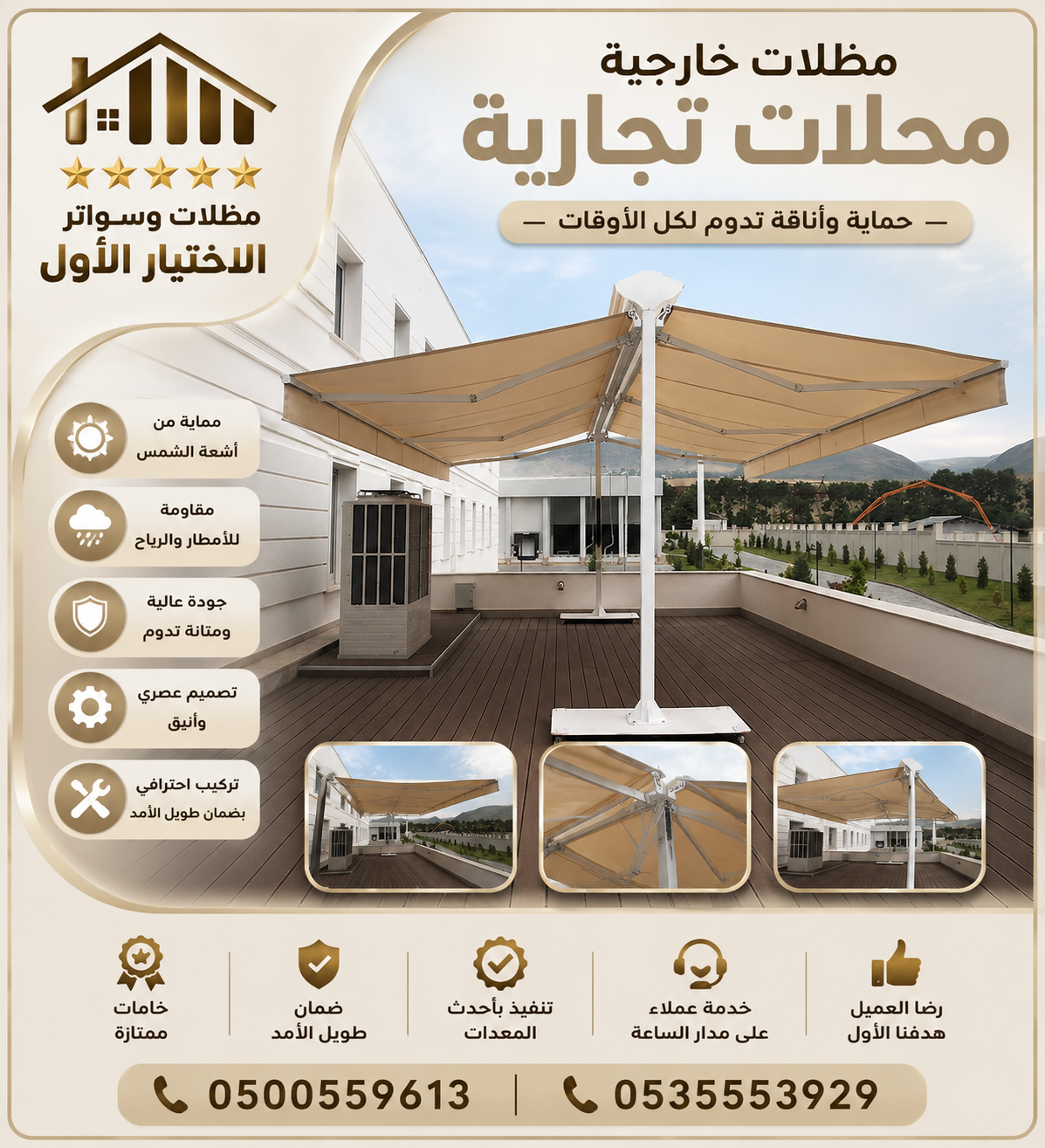 مظلات وسواتر اختيار الاول تركيب سواتر ومظلات تركيب مظلات سيارات تركيب سواتر المنازل تركيب هناجر مستودعات مظلات محلات التجارية مظلات متحركة