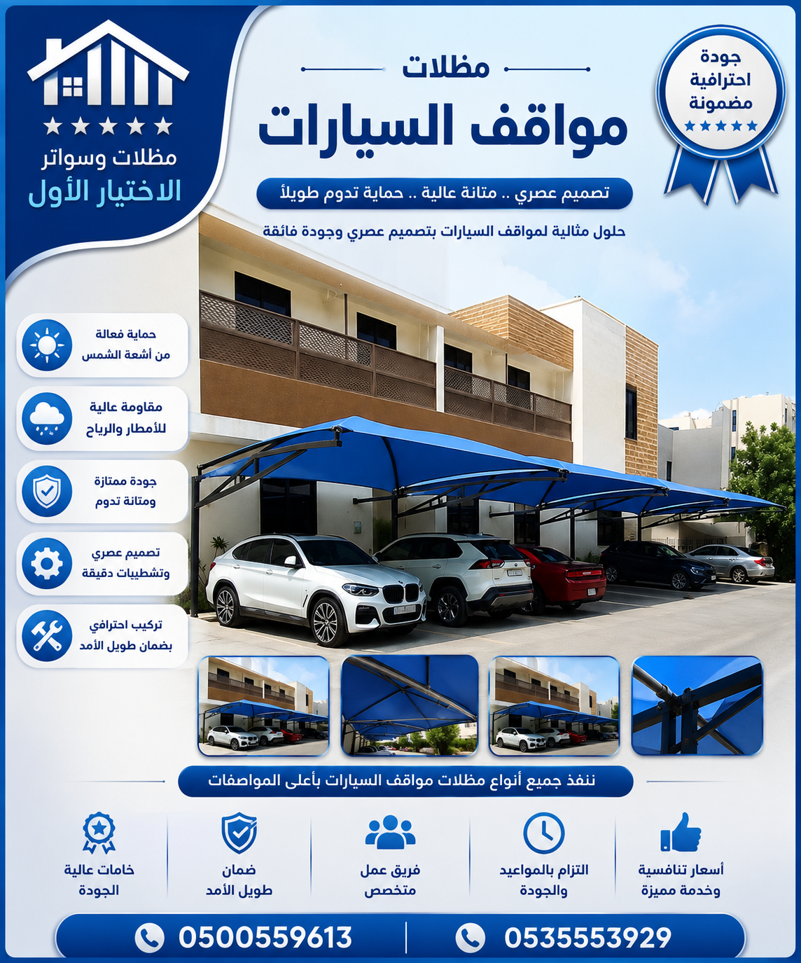 مظلات وسواتر تركيب افضل انواع المظلات في الرياض شركة سواتر رخيصة نعرض بالصور انواع واشكال مظلات الاختيار الاول - محترفون بالاعمال البرجولات