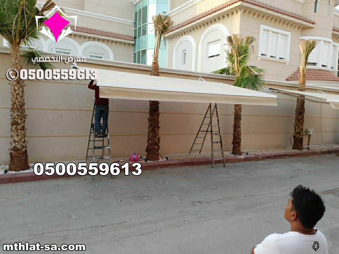 تركيب مظلات كهربائية متحركة بالرياض بأفضل الأسعار – 0500559613 نقدم مظلات متحركة تناسب جميع الأجواء بالمملكة بالإمكان فتحها وغلقها بسهولة
