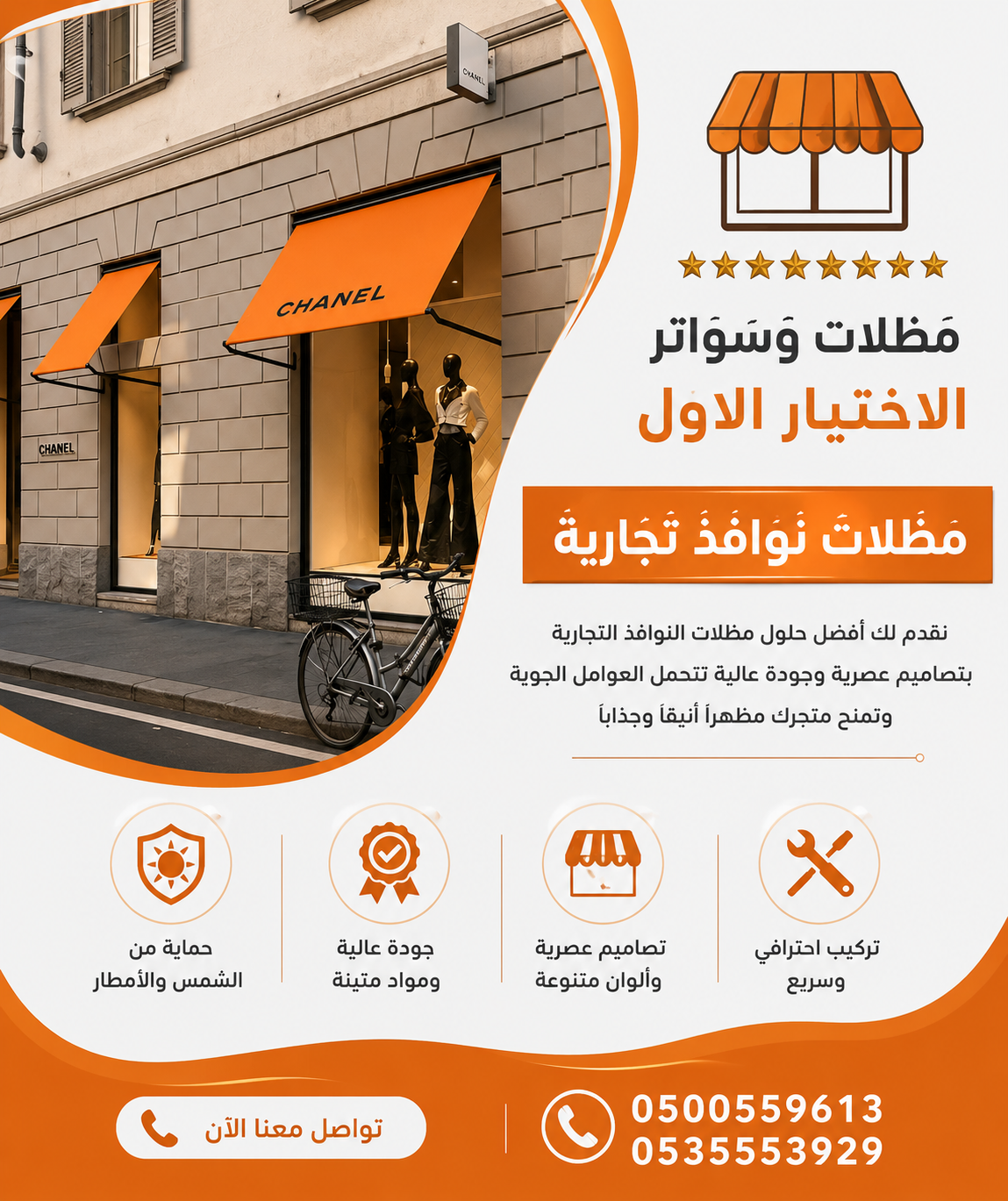 مظلات السيارات - مظلات وسواتر التخصصي: 0500559613 تعرف على مظلات السيارات والسواتر,أبتكار ظل الاختيارالاول