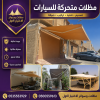 مظلات وسواتر الاختيار الاول تركيب مظلات للسيارات - شركة سواتر الرياض - انشاء مستودعات - تركيب ساندوتش بانل - مظلات حدائق برجولات خشبية التخصصي