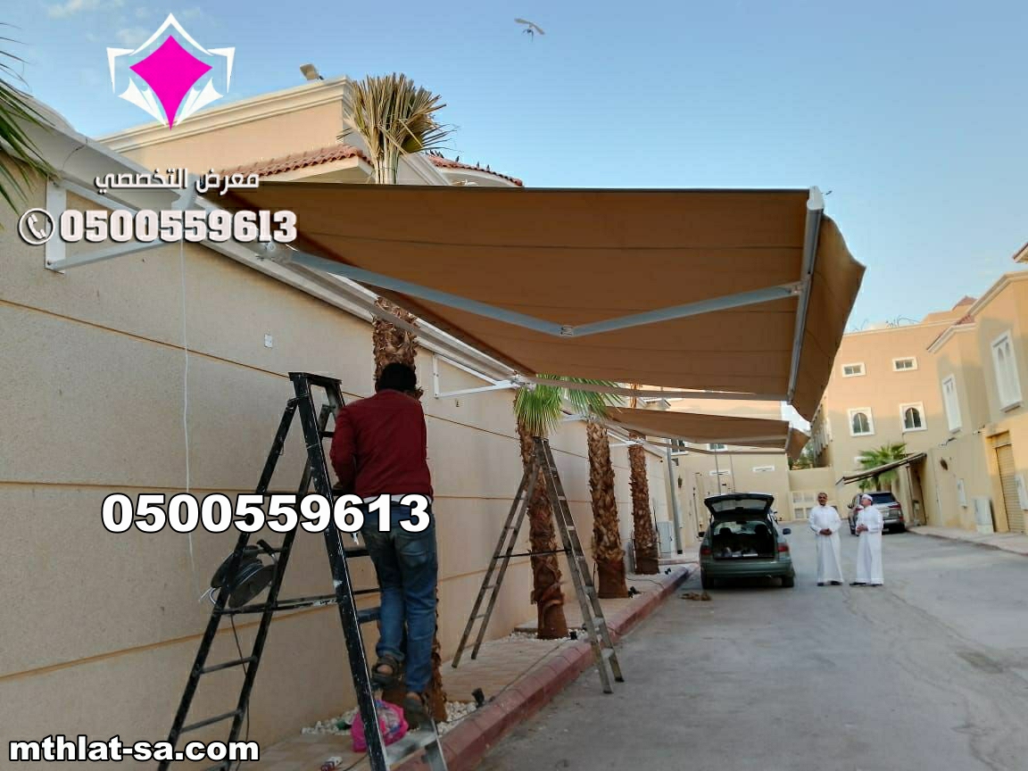 مظلات متحركة يدويا 0500559613
