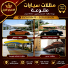 مظلات وسواتر الاختيار الاول شركة سواتر ومظلات تركيب مظلات سيارات تركيب سواتر المنازل تركيب هناجر مستودعات مظلات محلات التجارية مظلات متحركة