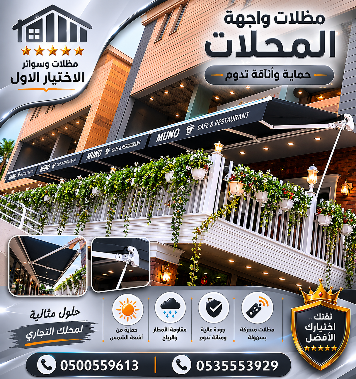 تركيب مظلات وسواتر معرض الاختيار الاول | انواع مظلات وبرجولات الرياض | ارخص الاسعار المناسبه | عروض وتخفيضات جديده | هناجر التخصصي |مظلات