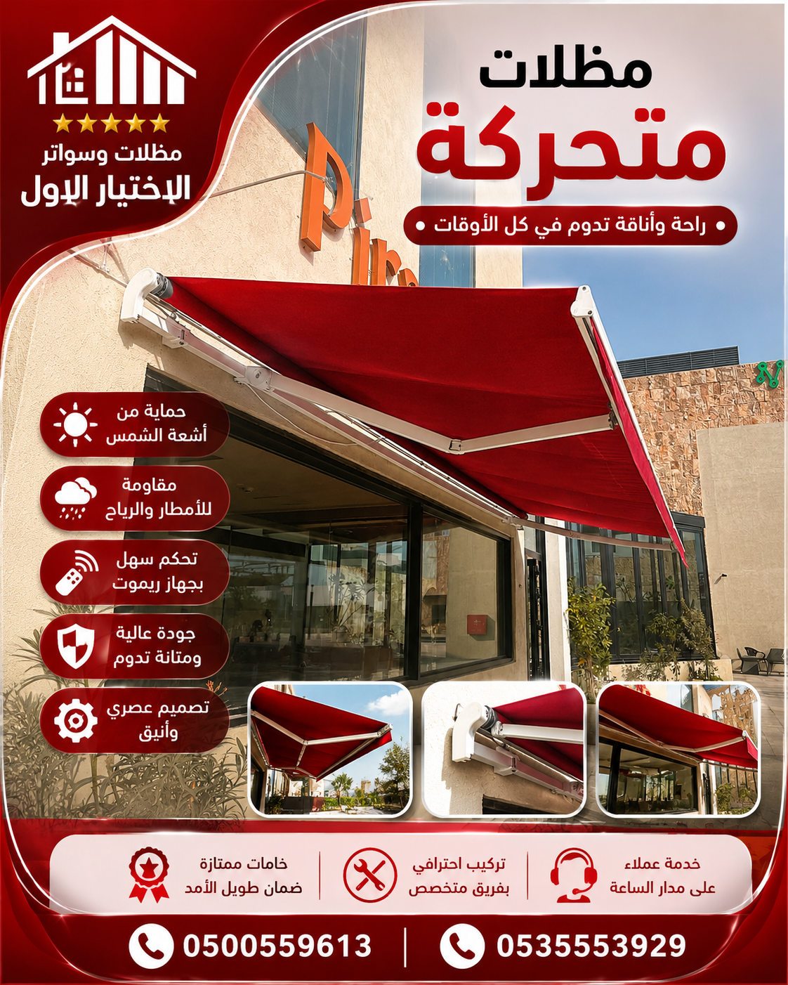 مظلات وسواتر الاختيار الاول تركيب مظلات للسيارات - شركة سواتر الرياض - انشاء مستودعات - تركيب ساندوتش بانل - مظلات حدائق برجولات خشبية التخصصي