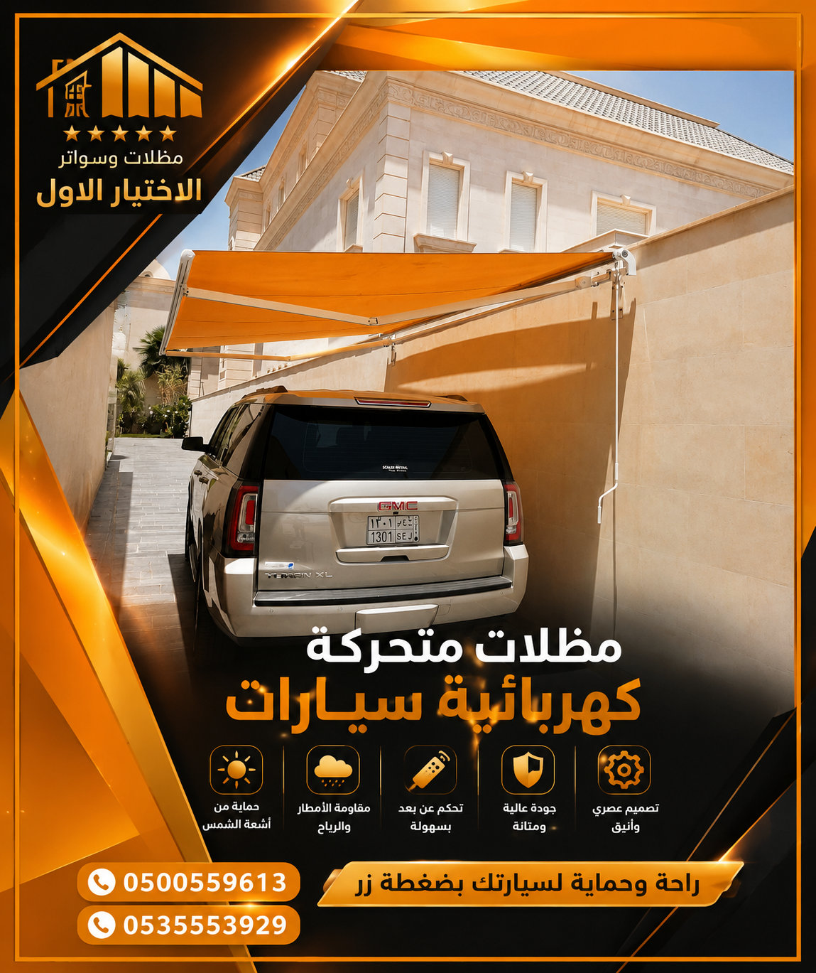 مظلات الخرج الابتكار الجديد مظلاتي0114996351 مظلات وسواترالاختيارالاول مظلات,مظلات