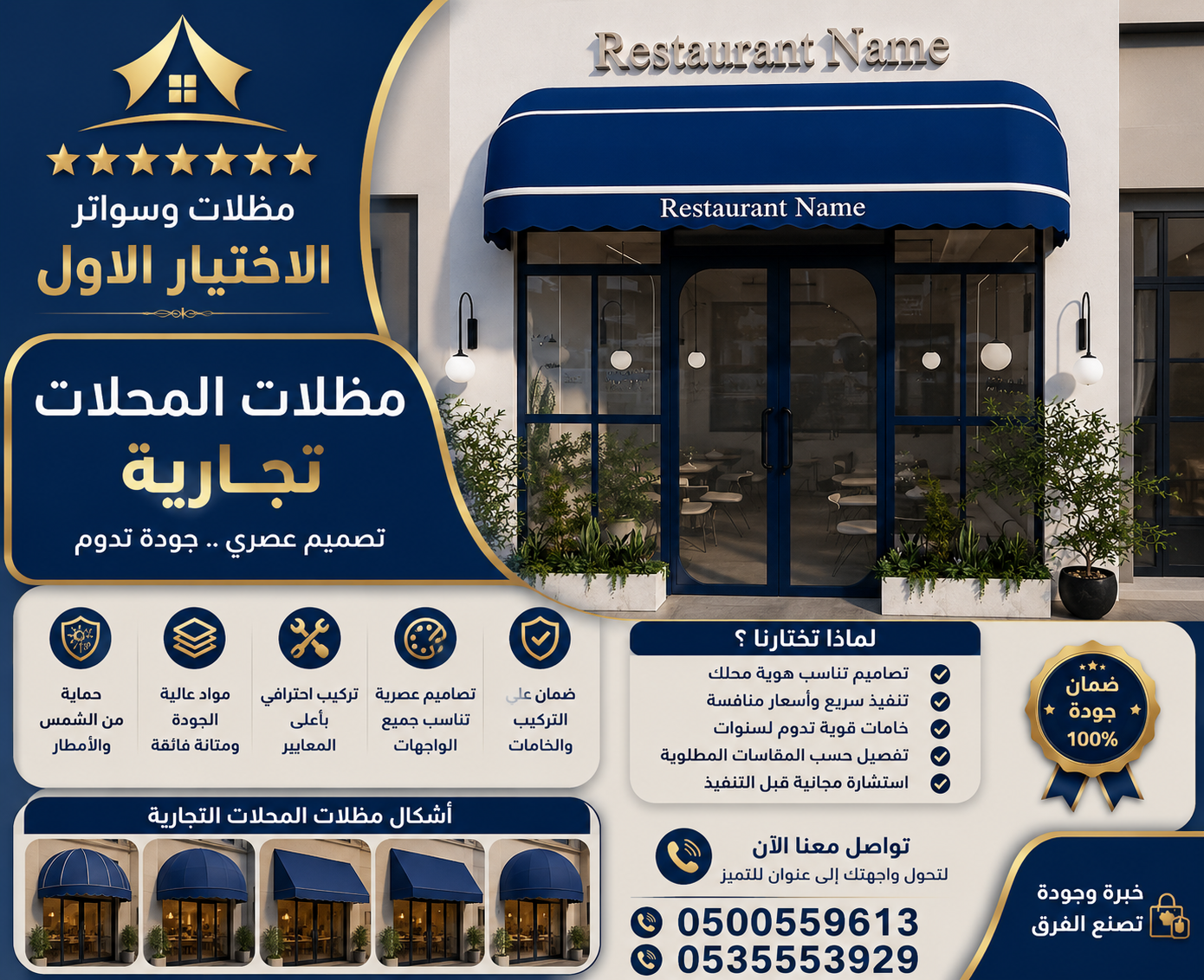 هناجر ومستودعات ابتكار مظلات وسواتر الاختيارالاول o5oo559613 ابتكارجديدلاانواع مظلات