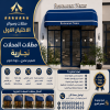 مظلات سيارات و سواتر الرياض, مظلات وسواترالاختيارالاول:معرضناالتخصصي{عروض مميزة }ج/0500559613 ت/0114996351 ظل أبتكارالاختيار,الاول مظلات وسواتر