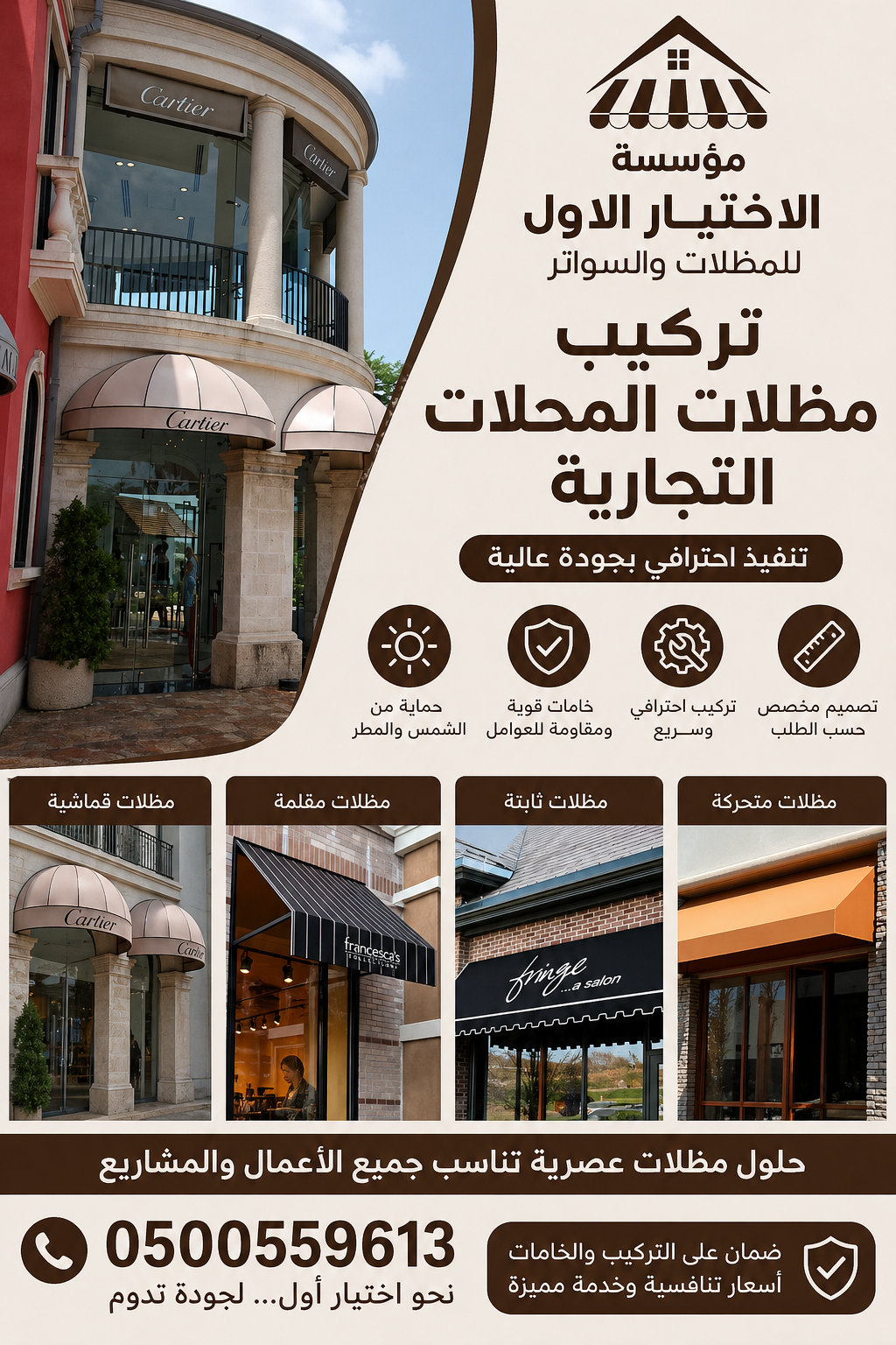 مظلات وسواتر تركيب افضل انواع المظلات في الرياض شركة سواتر رخيصة نعرض بالصور انواع واشكال مظلات الاختيار الاول - محترفون بالاعمال البرجولات