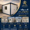 مظلات وسواتر الاختيار الاول تركيب مظلات للسيارات - شركة سواتر الرياض - انشاء مستودعات - تركيب ساندوتش بانل - مظلات حدائق برجولات خشبية التخصصي