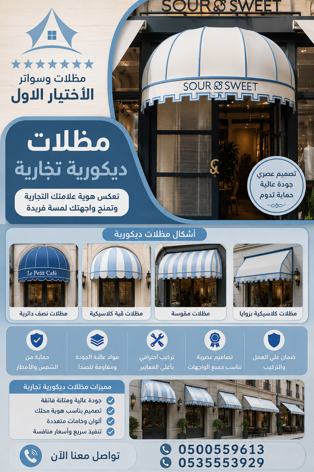 تركيب مظلات مودرن من مؤسسة الاختيار الاول مظلات سيارات متحركة كهربائية بالريموت كنترول الذكية افضل مؤسسة بتركيب مظلات الكهربائية بالرياض