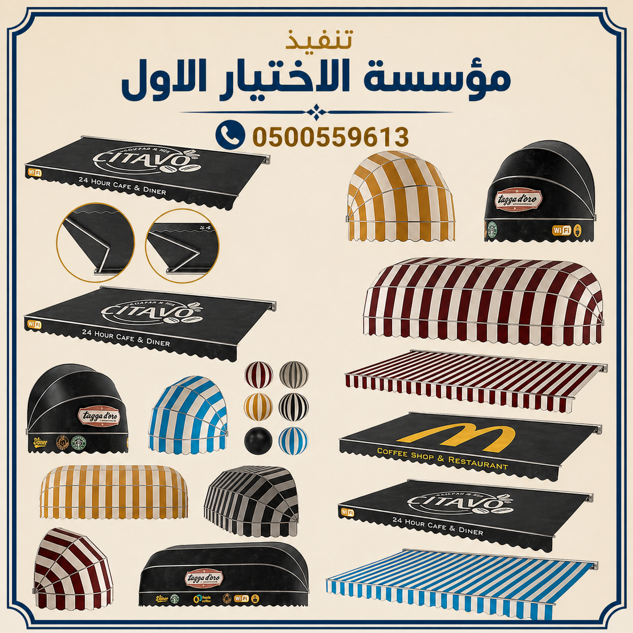 مظلات وسواترجدة الابتكار الجديد مظلاتي0114996351 مظلات وسواترالاختيارالاول مظلات