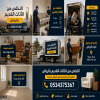 رمي وتخلص من الأثاث القديم بالرياض 0534375367