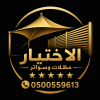 ابتكار الظل محلات مظلات التخصصي مظلات وسواترالاختيارالاول http://www.alakhttiar1.com