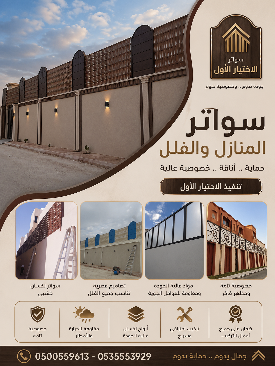 مظلات الخرج الابتكار الجديد مظلاتي0114996351 مظلات وسواترالاختيارالاول مظلات,مظلات