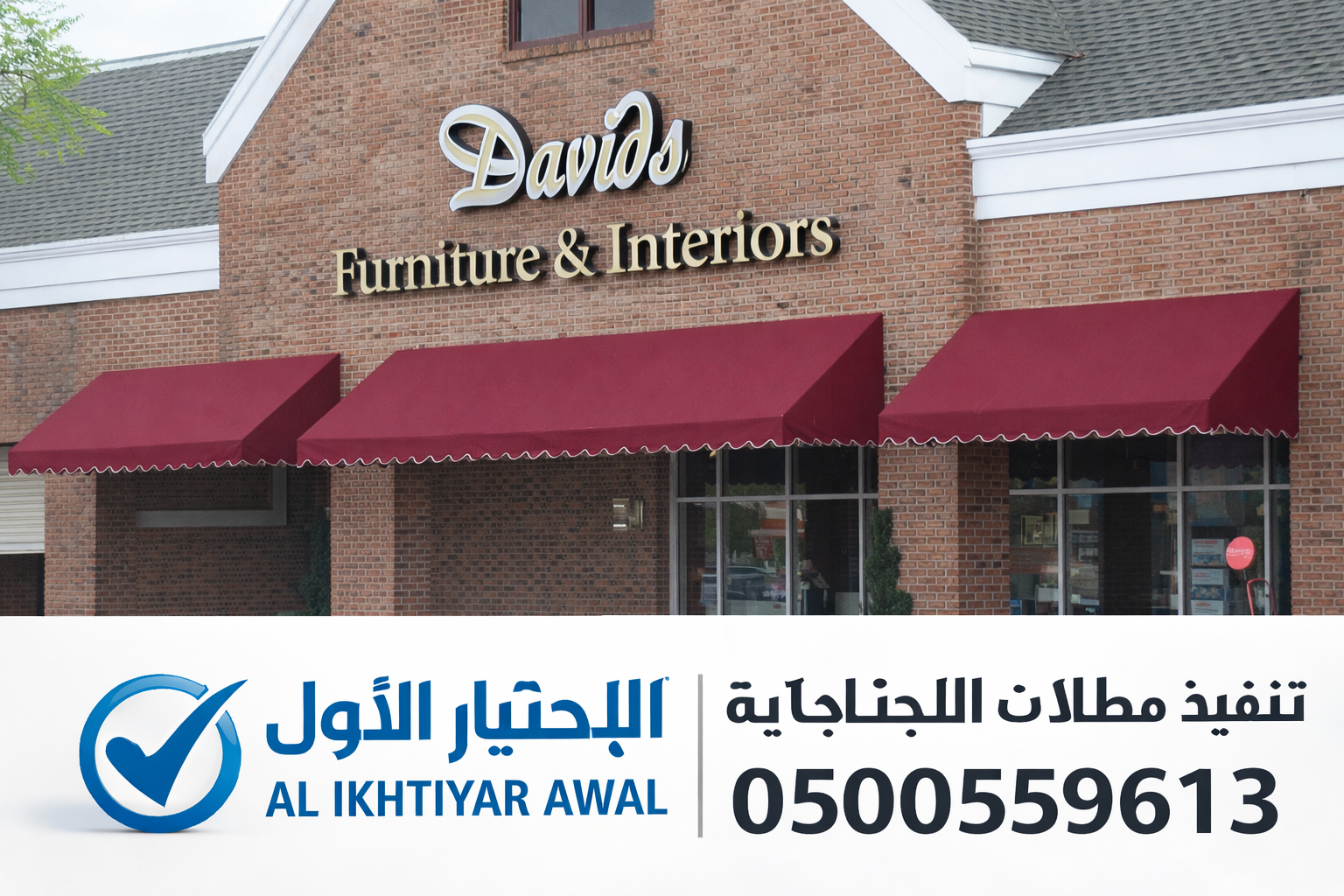 ظل أبتكار مظلات الاختيارالسعودي ورشة مظلات وسواتر الاختيارالاول 0114996351 ابتكارجميع انواع المظلات والسواتروالهناجر