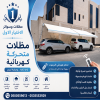 مظلات ظل أبتكار مظلات الاختيارالسعودي ورشة مظلات وسواتر الاختيارالاول 0114996351 ابتكارجميع انواع المظلات والسواتروالهناجر