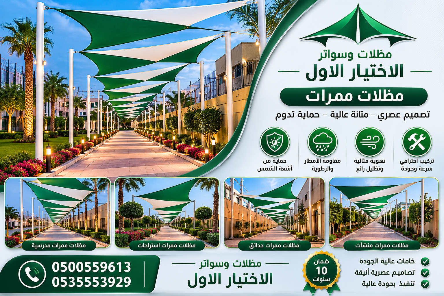 مظلات وسواتر تركيب افضل انواع المظلات في الرياض شركة سواتر رخيصة نعرض بالصور انواع واشكال مظلات الاختيار الاول - محترفون بالاعمال البرجولات