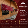 مظلات ظل أبتكار مظلات الاختيارالسعودي ورشة مظلات وسواتر الاختيارالاول 0114996351 ابتكارجميع انواع المظلات والسواتروالهناجر